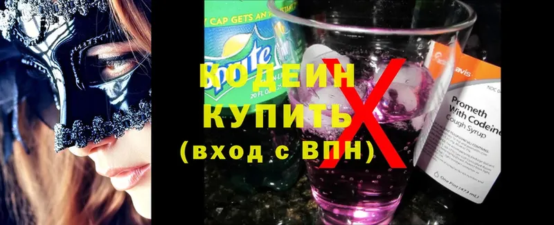 Кодеин Purple Drank  гидра как зайти  Лесосибирск 